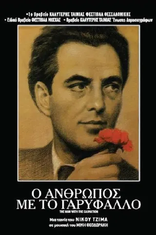 Görsel: TMDB The Man with the Carnation afişi