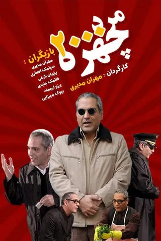 Görsel: TMDB The Man with Two Thousand Faces afişi