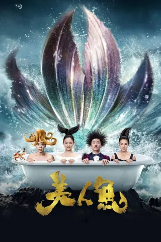 The Mermaid afişi