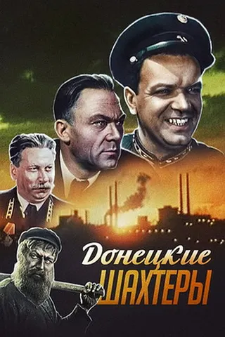 Görsel: TMDB The Miners of Donetsk afişi