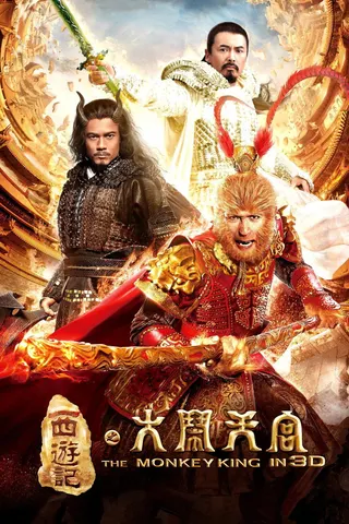 The Monkey King afişi