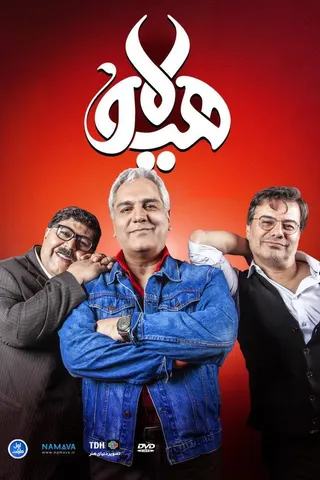 Görsel: TMDB The Monster afişi