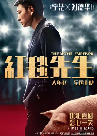 The Movie Emperor afişi