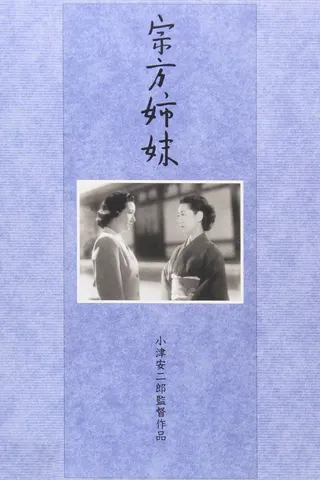 Görsel: TMDB The Munekata Sisters afişi