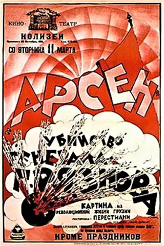 Görsel: TMDB The Murder of General Gryaznov afişi