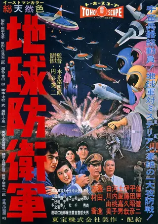 The Mysterians afişi