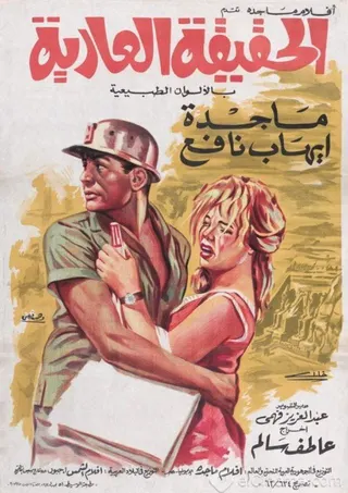 Görsel: TMDB The Naked Truth afişi