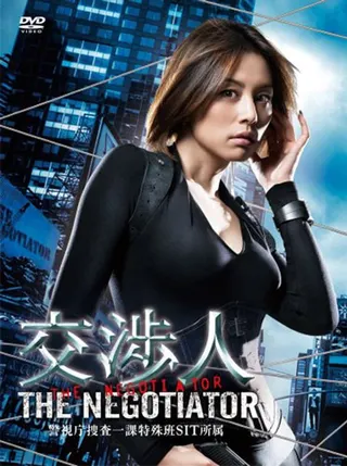 Görsel: TMDB The Negotiator afişi