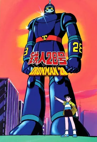 Görsel: TMDB The New Adventures of Gigantor afişi
