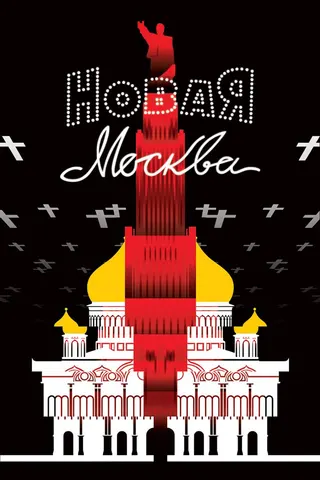 Görsel: TMDB The New Moscow afişi