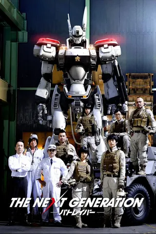 Görsel: TMDB The Next Generation -Patlabor- afişi