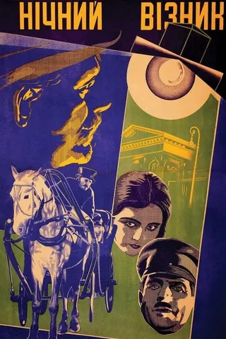 Görsel: TMDB The Night Coachman afişi