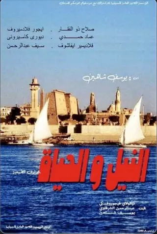 Görsel: TMDB The Nile and the Life afişi