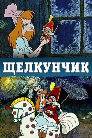 The Nutcracker afişi