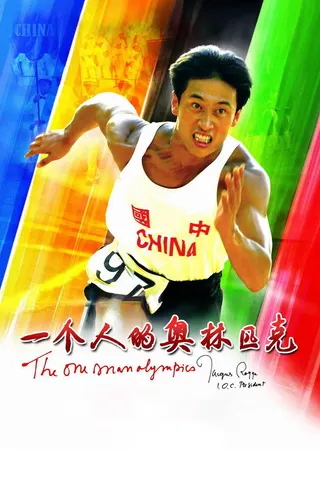 The One Man Olympics afişi