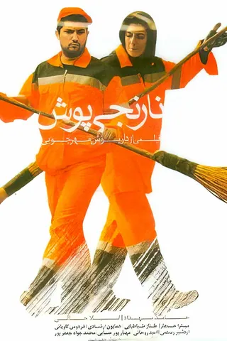 Görsel: TMDB The Orange Suit afişi