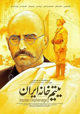 The Orphanage of Iran afişi