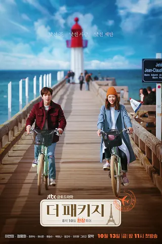 Görsel: TMDB The Package afişi
