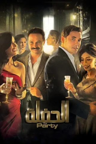 Görsel: TMDB The Party afişi