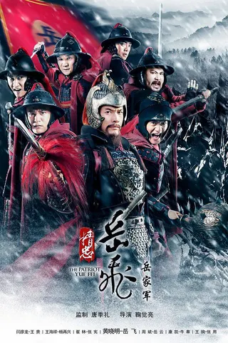 The Patriot Yue Fei afişi