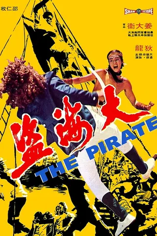 The Pirate afişi