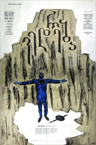 The Plea afişi