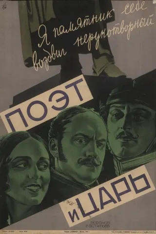 The Poet and the Tsar afişi