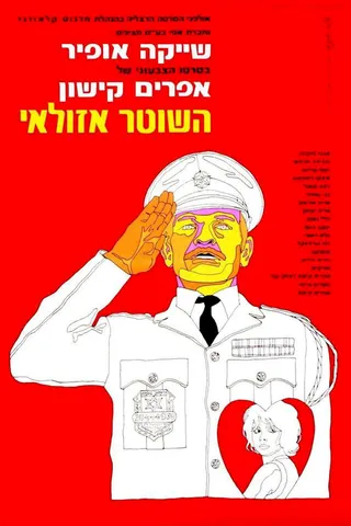 Görsel: TMDB The Policeman afişi