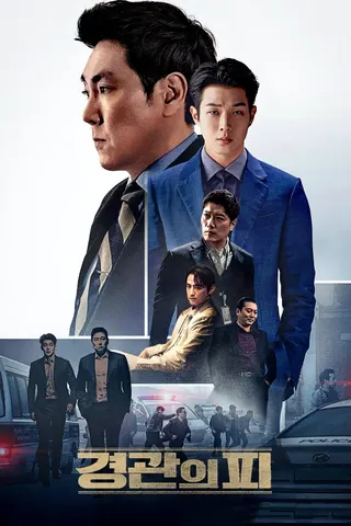 The Policeman's Lineage afişi