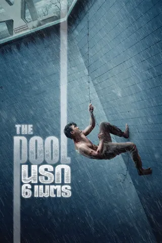 Görsel: TMDB The Pool afişi