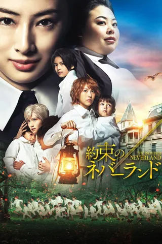 Görsel: TMDB The Promised Neverland afişi