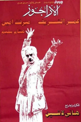 Görsel: TMDB The Puppeteer afişi
