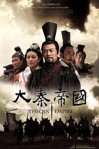 Görsel: TMDB The Qin Empire Ⅰ afişi