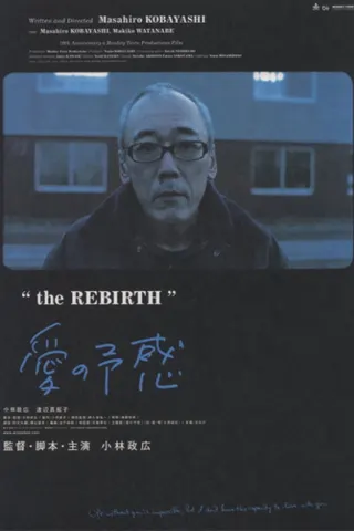 Görsel: TMDB The Rebirth afişi
