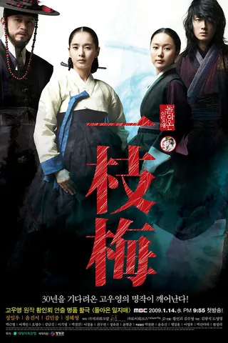 Görsel: TMDB The Return of Iljimae afişi