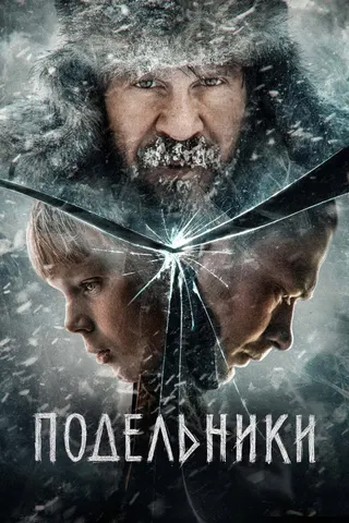 The Riot afişi