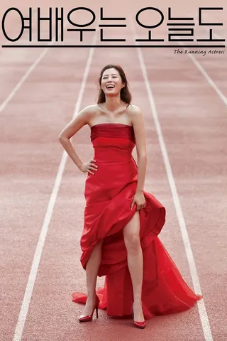 The Running Actress afişi