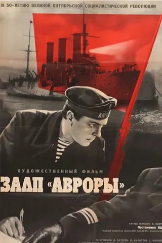Görsel: TMDB The Salvos of the Aurora Cruiser afişi