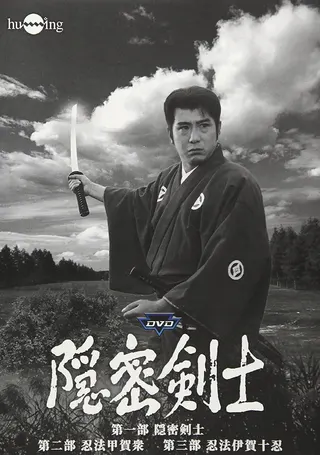 The Samurai afişi