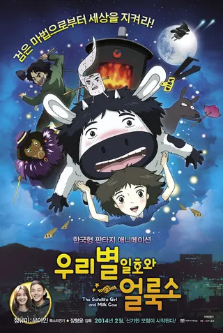 The Satellite Girl and Milk Cow afişi