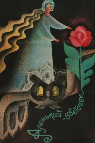 The Scarlet Flower afişi