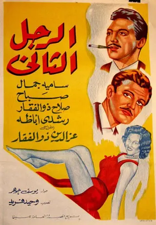 Görsel: TMDB The Second Man afişi