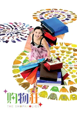 The Shopaholics afişi