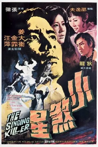 The Singing Killer afişi