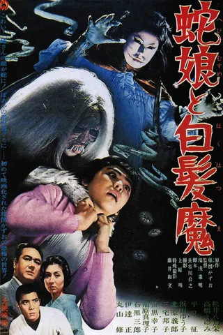 Görsel: TMDB The Snake Girl and the Silver-Haired Witch afişi