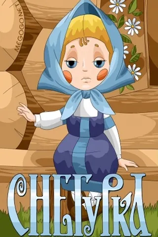 The Snow Maiden. A New Version afişi