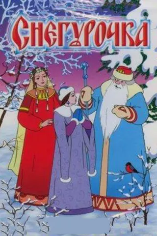 Görsel: TMDB The Snow Maiden afişi