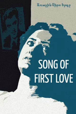 The Song of First Love afişi