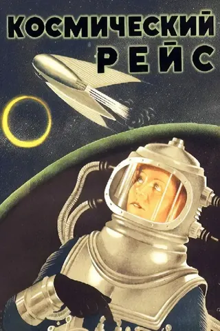 Görsel: TMDB The Space Voyage afişi