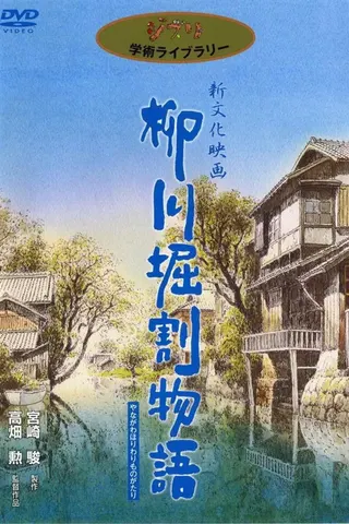 The Story of Yanagawa's Canals afişi